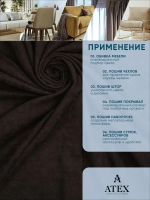 Ткань Канвас для штор интерьера портьер рукоделия отрез