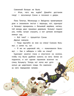 Игрушки в бегах: приключения потеряшек