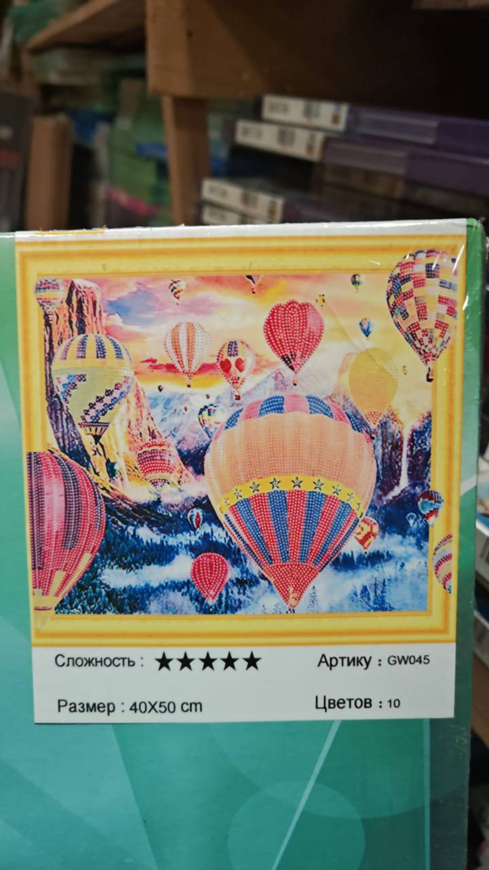 Алмазная мозайка