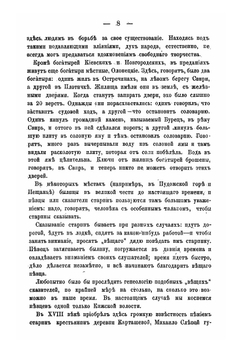 Памятники народного творчества в Олонецкой губернии | Е.В. Барсов
