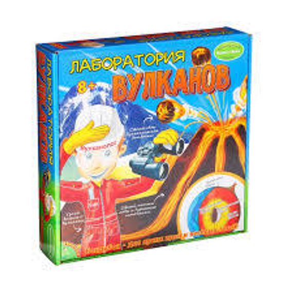 Лаборатория вулканов