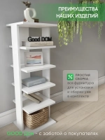 Напольная полка