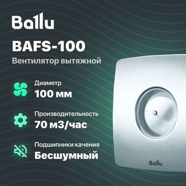 Вытяжные вентиляторы
