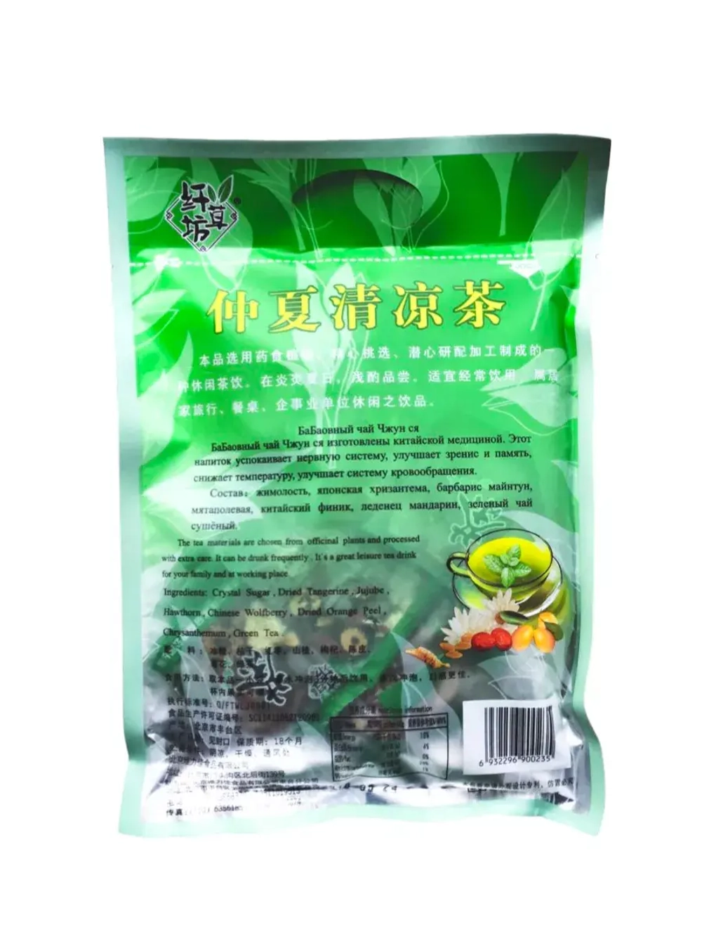 Чай БаБао "Чжун ся" лечебный с мятой и барбарисом 240 г