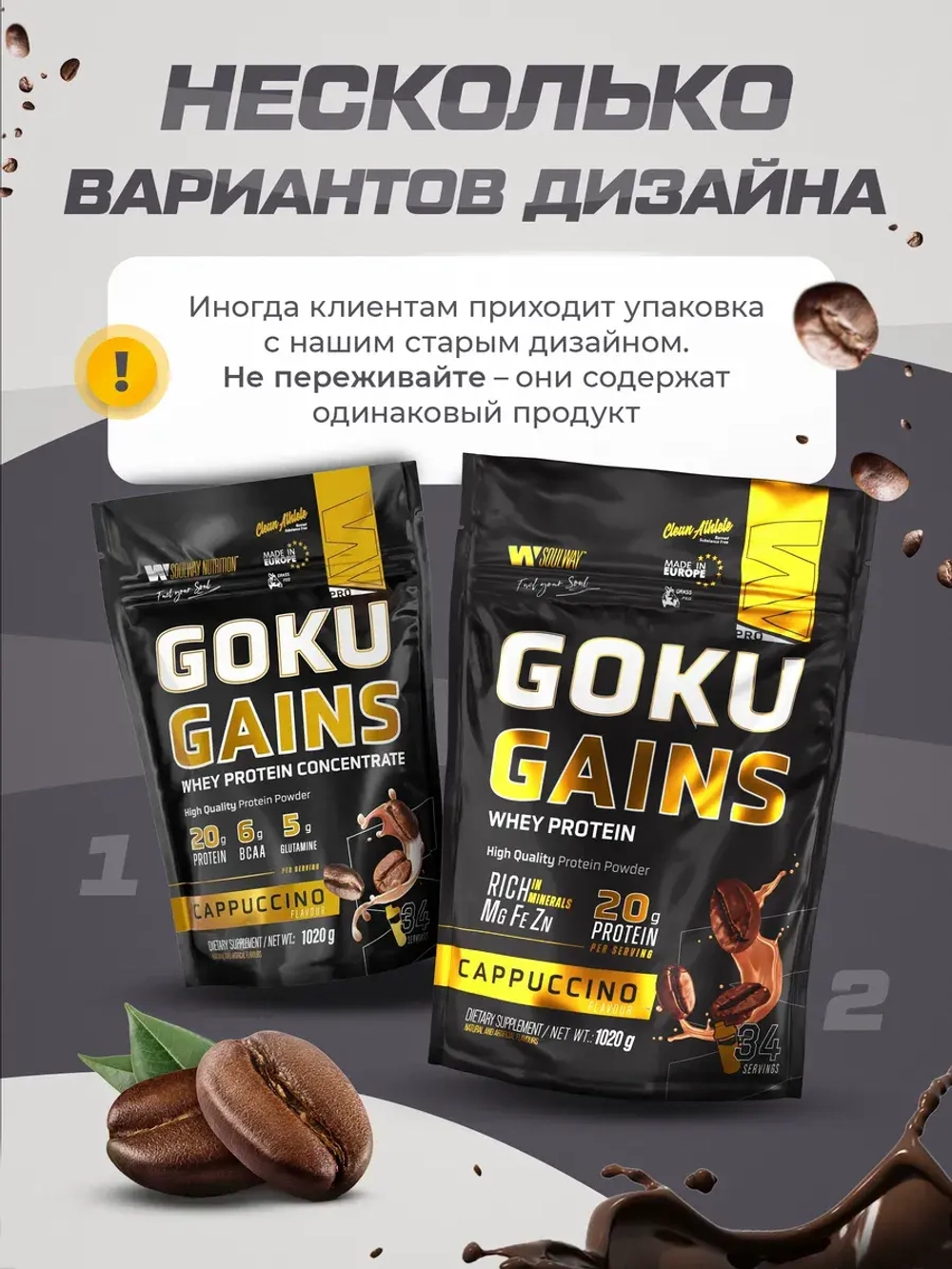 Протеин сывороточный со вкусом капучино 1020гр