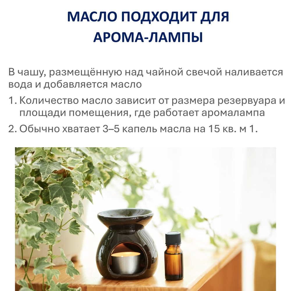 Энергетическое масло / Рак