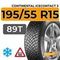 Continental IceContact 3 195/55 R15 89T XL шип.