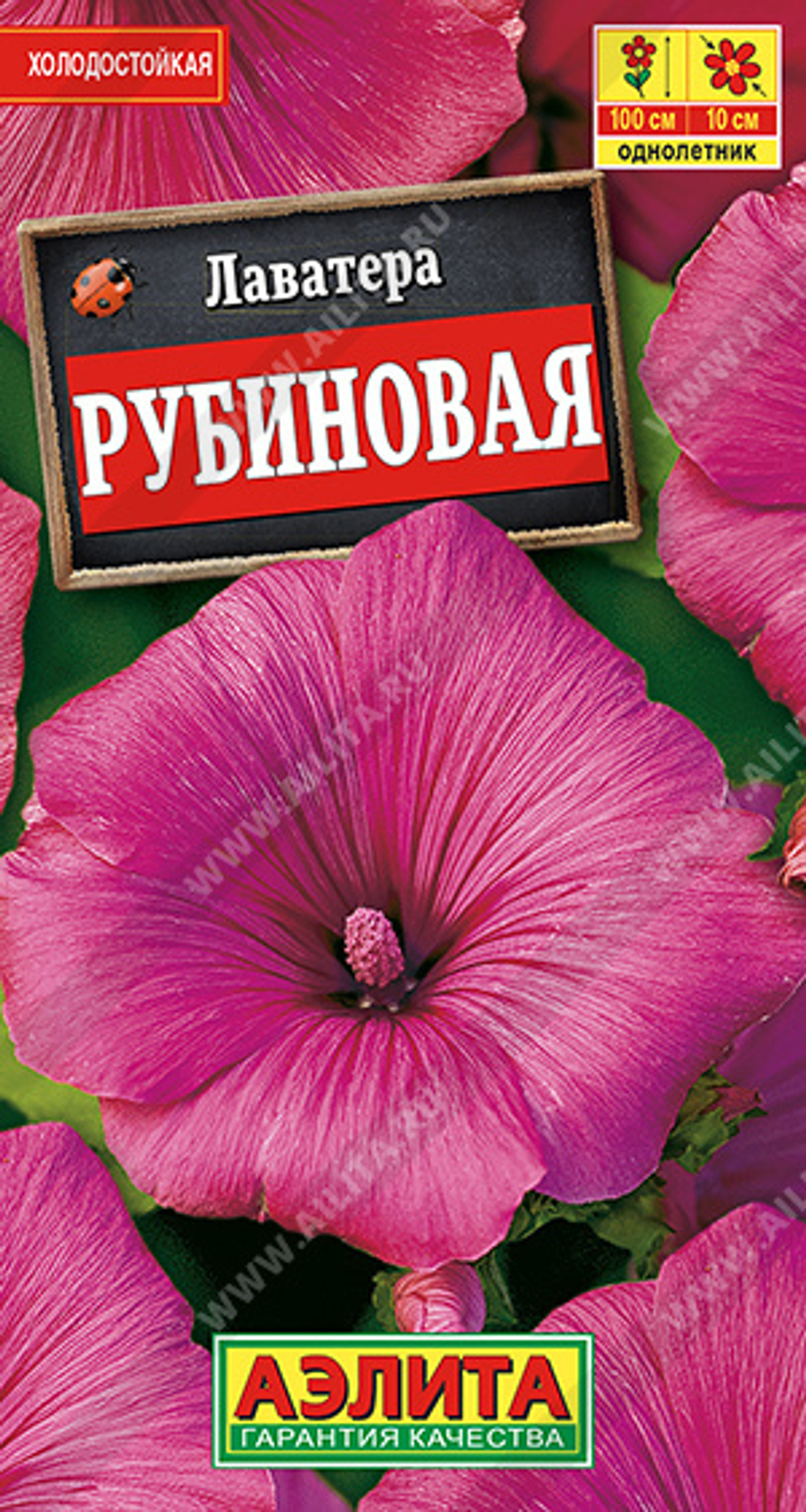 Лаватера Рубиновая 0,3гр Аэлита