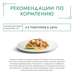 Гурмэ натуральные рецепты влажный корм для кошек, томленая индейка с горошком 75 г