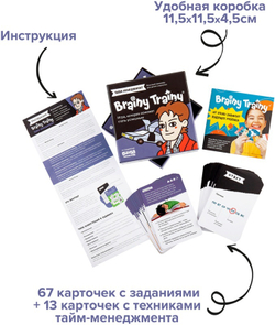 Мозговой тренажёр «Brainy Trainy Тайм-менеджмент»