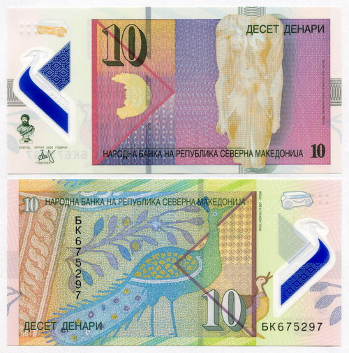 Банкнота Северная Македония 10 денар 2020 год БК675297. UNC (пластик)