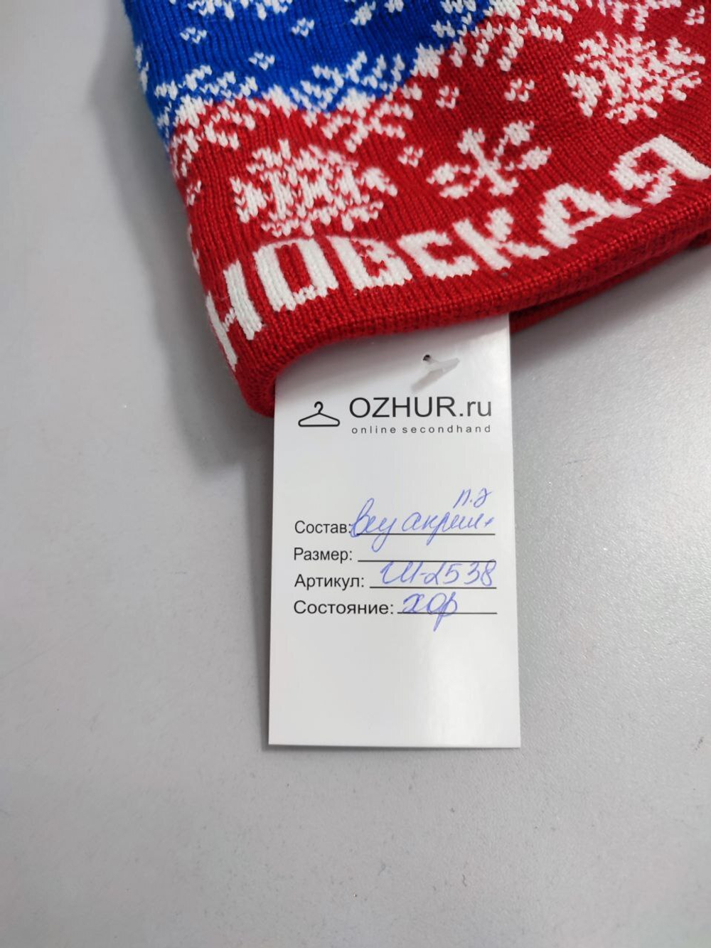 Шапка для спорта