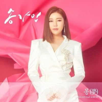 Альбом SONG GA IN - DREAM ( ) 2nd Album