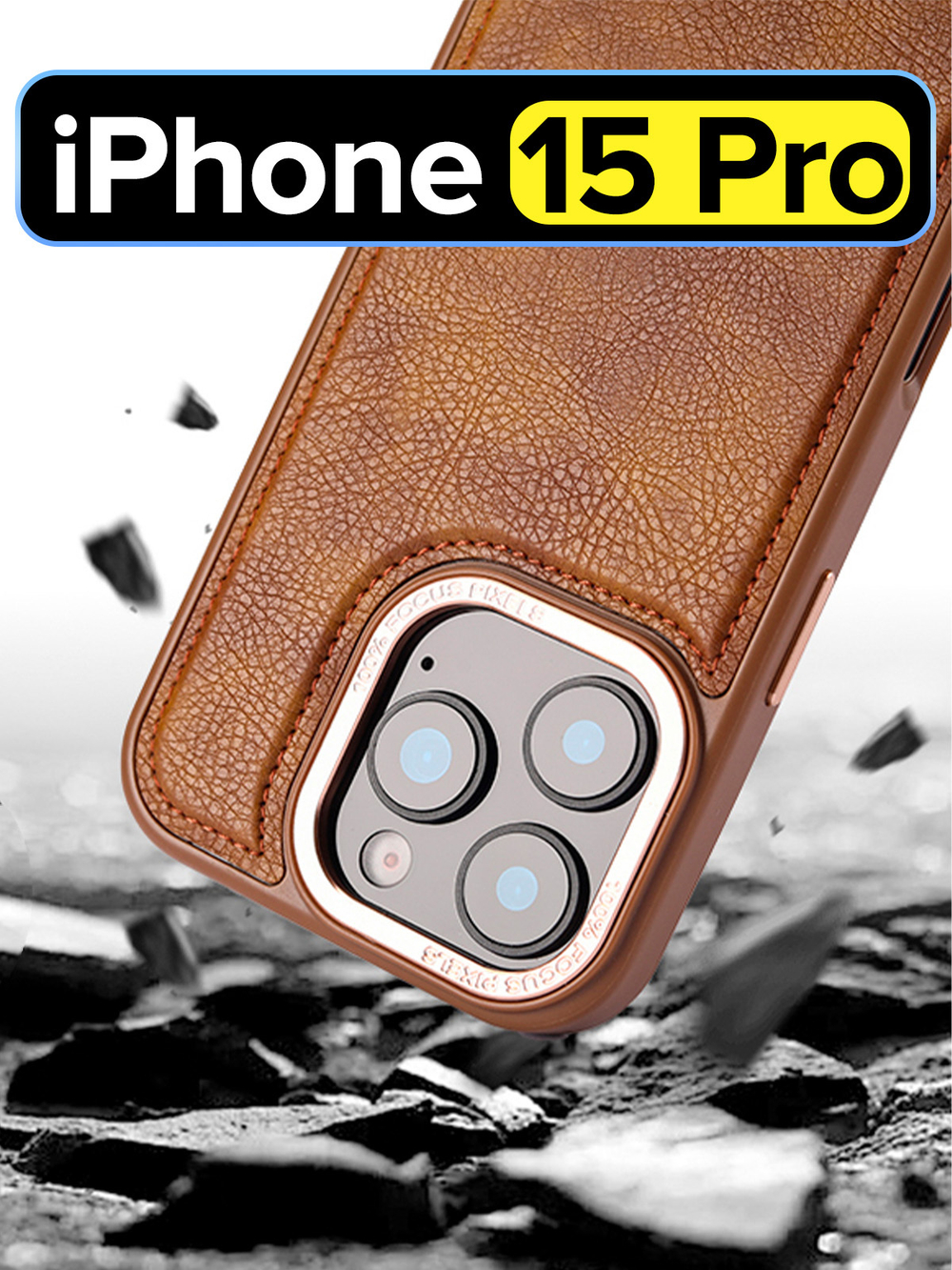 Чехол на Apple iPhone 15 Pro кожаный MagSafe с металлической рамкой, коричневый