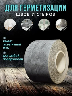 Skich Бордюрная лента 38 мм 3.24 м, 1 шт