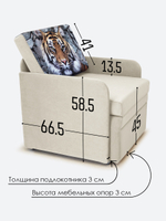 Кресло-кровать "Миник" с подлокотниками, купон Тигр