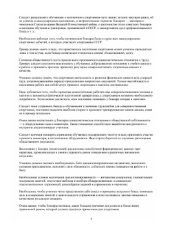 Бокс | А.И. Булычев