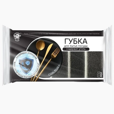 Губка для мытья посуды с углем 5 шт