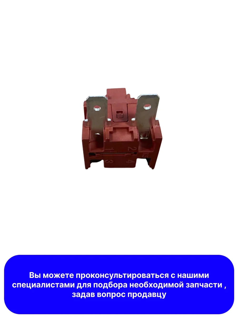 Кнопка (ручка регулировки) для пылесоса - 3403-001124 Samsung