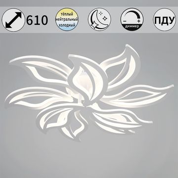 81990-0.3-6+3 WH светильник потолочный