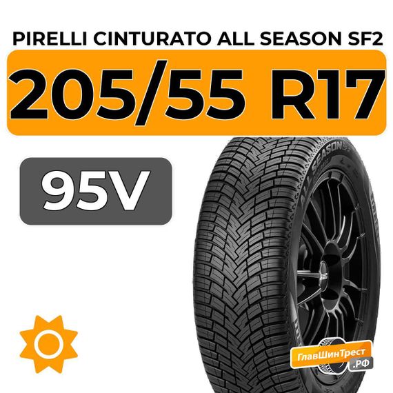 Pirelli Cinturato All Season SF2 205/55 R17 95V XL