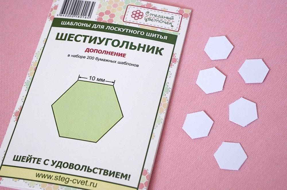 "Шестиугольник" 10 мм - дополнение
