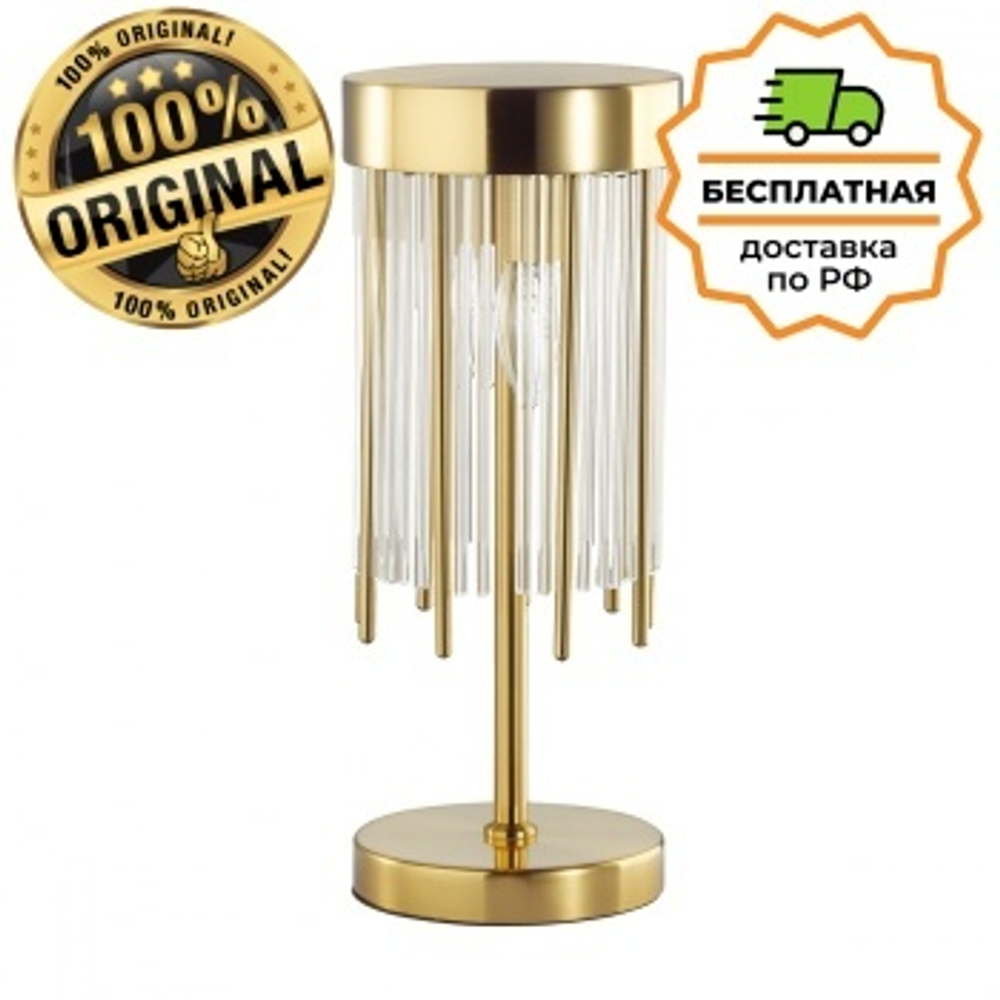 Настольная лампа Odeon Light 4788/2T York
