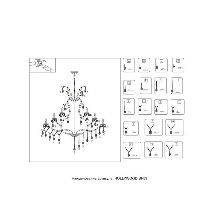 Каскадная люстра Crystal Lux Hollywood SP53 Gold
