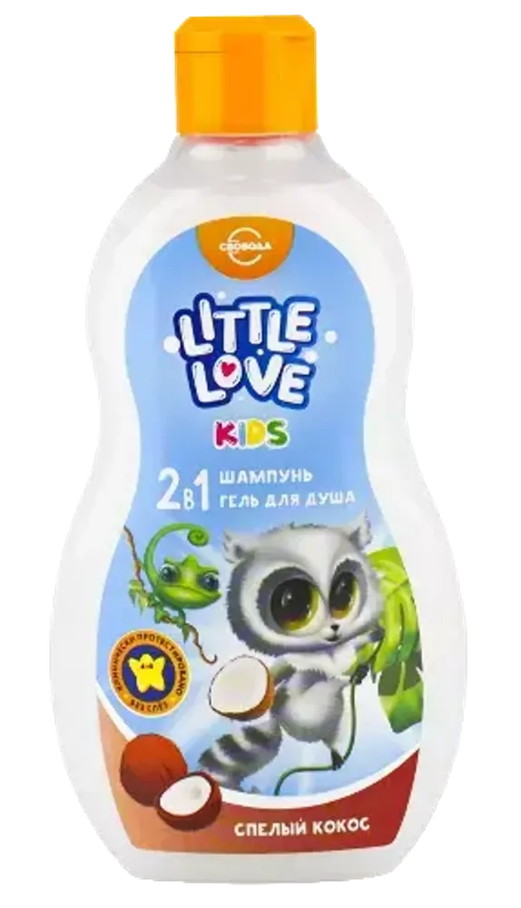 СВОБОДА Little Love 420мл Детский шампунь+гель для душа 2 в 1 Спелый кокос*12