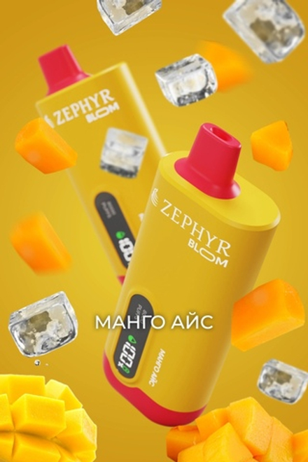 Zephyr Bloom Манго айс 8000 затяжек 20мг (2%)