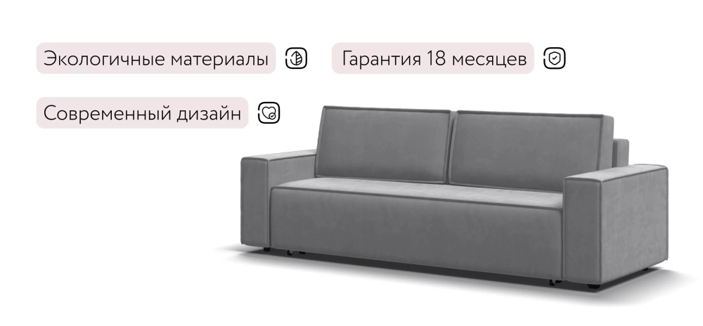 Диван Лофт велюр Монолит сталь — прямой диван в стиле лофт