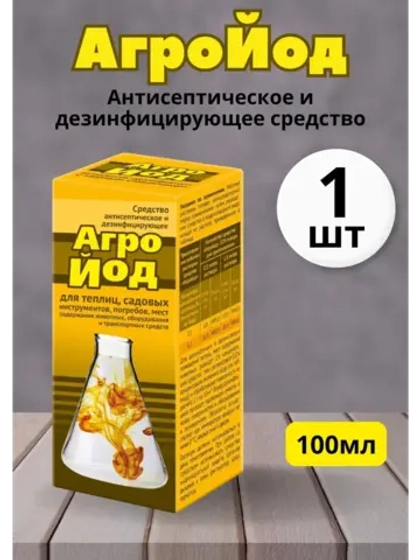 Агройод антисептическое и дезинфицир. средство 100мл *1шт