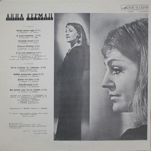 Анна Герман / Анна Герман (LP)