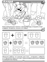 Прописи Учимся писать цифры и примеры