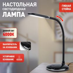 Настольный светильник ЭРА NLED-477-8W-BK светодиодный черный