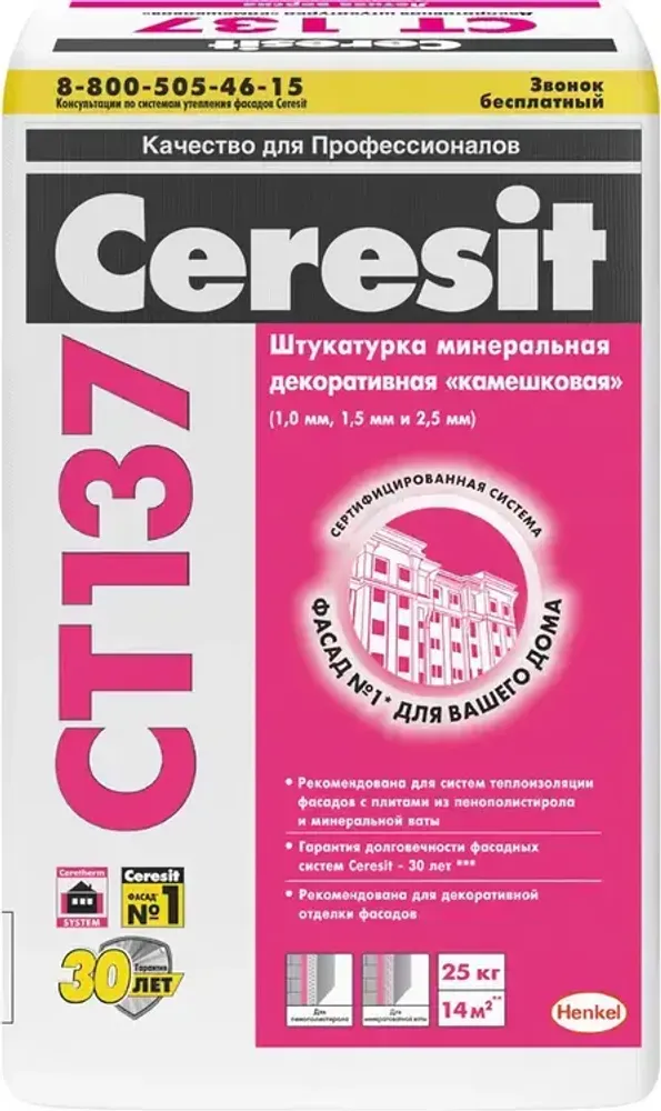 Камешковая декоративная штукатурка минеральная Церезит CT 137 1,5 мм 25 кг