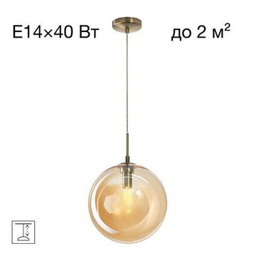 CL102633 Томми Бронза Св-к Подвес