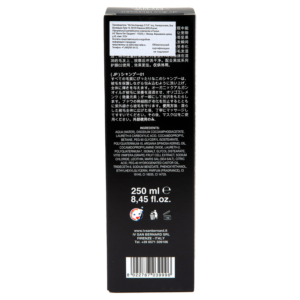 ISB Black Passion 01 Шампунь питательный с аргановым маслом 250мл