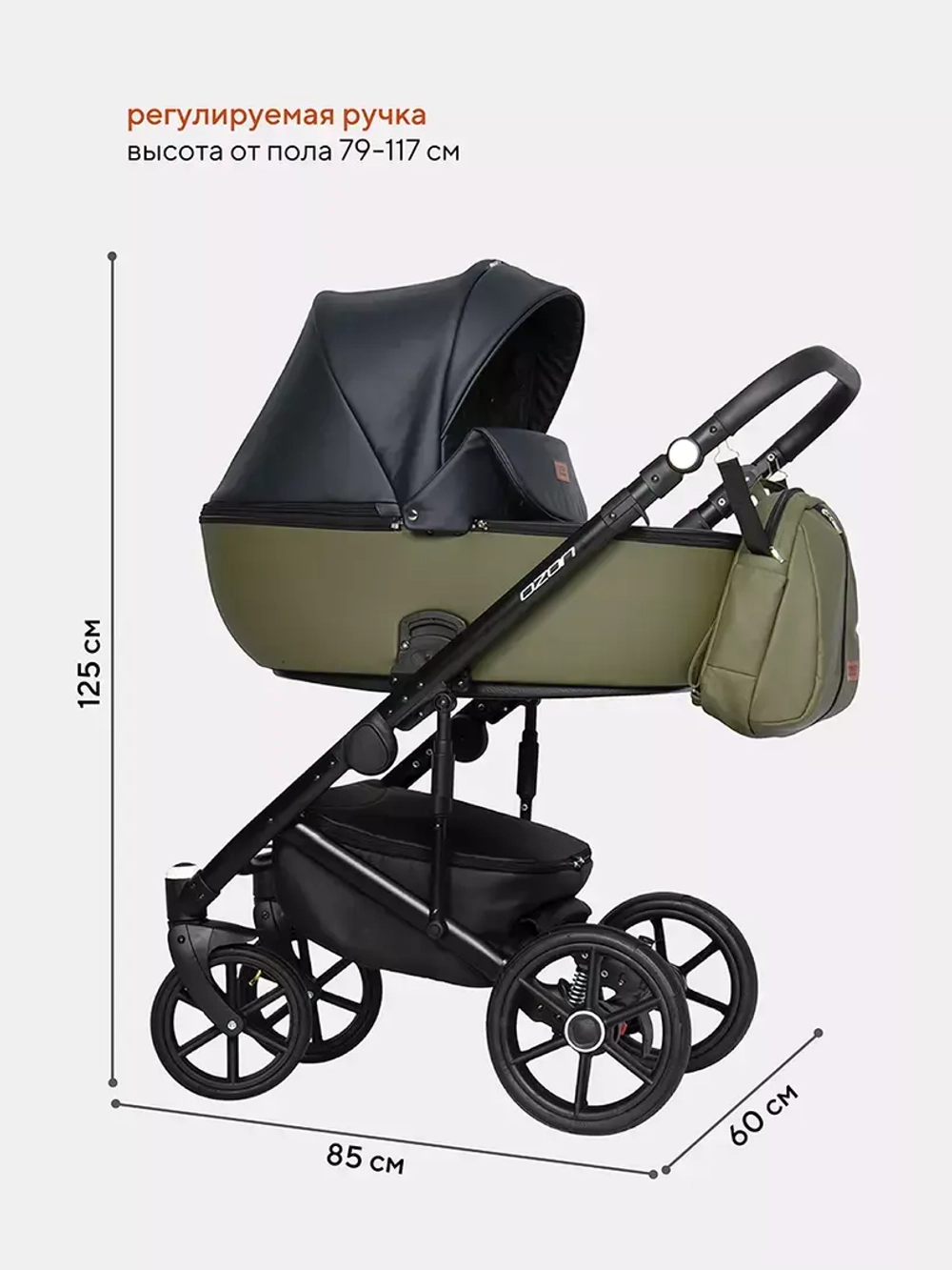 Коляска OZON (3 в 1) (RIKO BASIC)