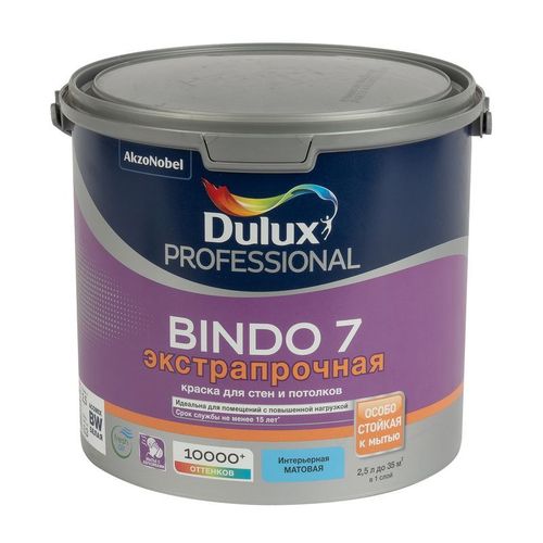 Краска для стен и потолков Dulux Bindo 7 матовая база BW 2,5 л