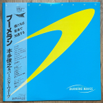 Toshiyuki Honda - Boomerang - Japan OG