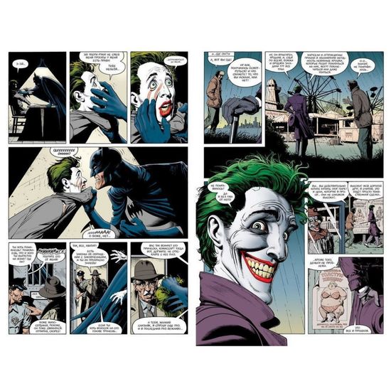 Комикс Бэтмен. Убийственная шутка