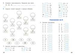 Дмитриева О. И. Тренажер. Таблица умножения. 2-3 класс. ФГОС (Вако)
