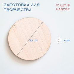 Заготовки для творчества, дидактический материал из дерева, набор 35 шт.