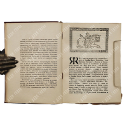 Ирландские саги. Перевод А. А. Смирнова, Иллюстрации А. Ушина. Л.: Academia, 1929.