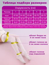 Чулки Ergoforma 217 антиэмболитические, 1 класс размер XL, белый