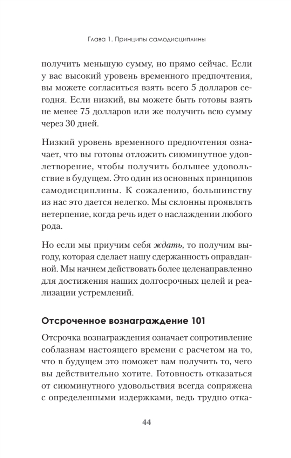 Сила воли. 10 шагов превращения "Надо" в "Хочу!"