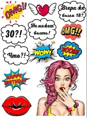 Печать на съедобной бумаге. Поп арт