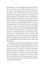 Яростное НЛП. Незаметные техники разрушения личности  (#экопокет)