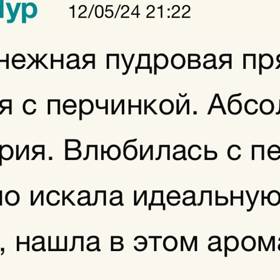 INITIO PARFUMS PRIVES Absolute Aphrodisiac